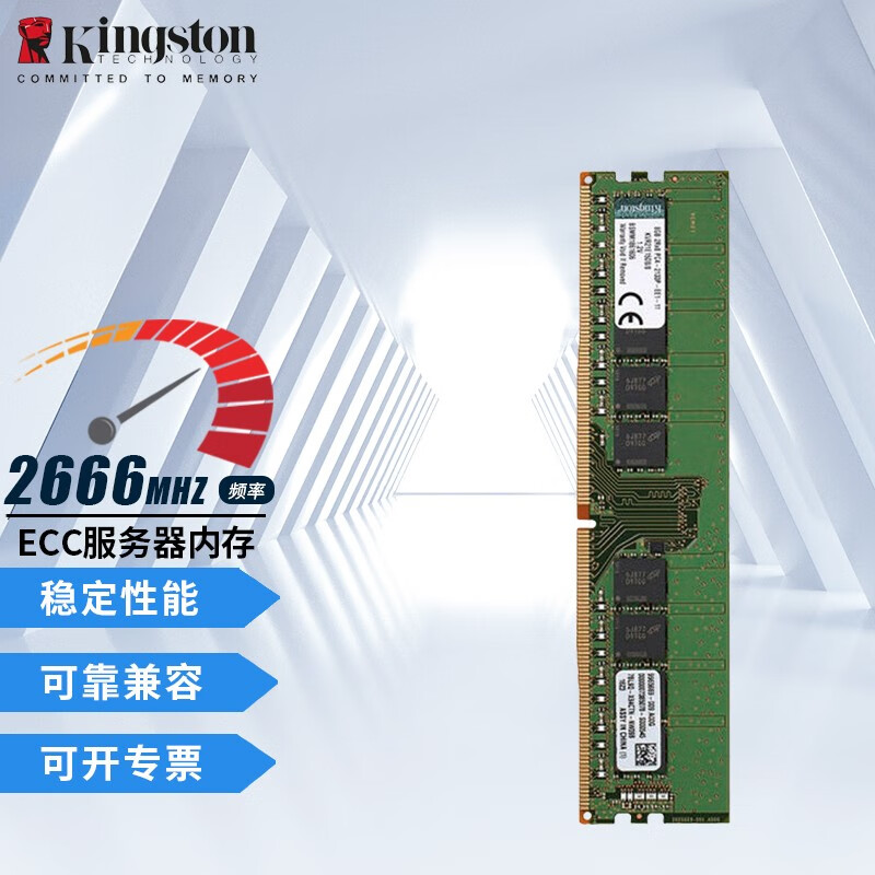 金士顿（Kingston）8G/16G DDR4 2666/2400 4代纯ECC服务器工作站内存条 DDR4 2666 ECC 16G