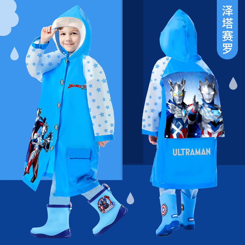 温蔓尔 奥特曼雨衣奥特曼儿童雨衣男童小学生幼儿园宝宝小孩带书包位