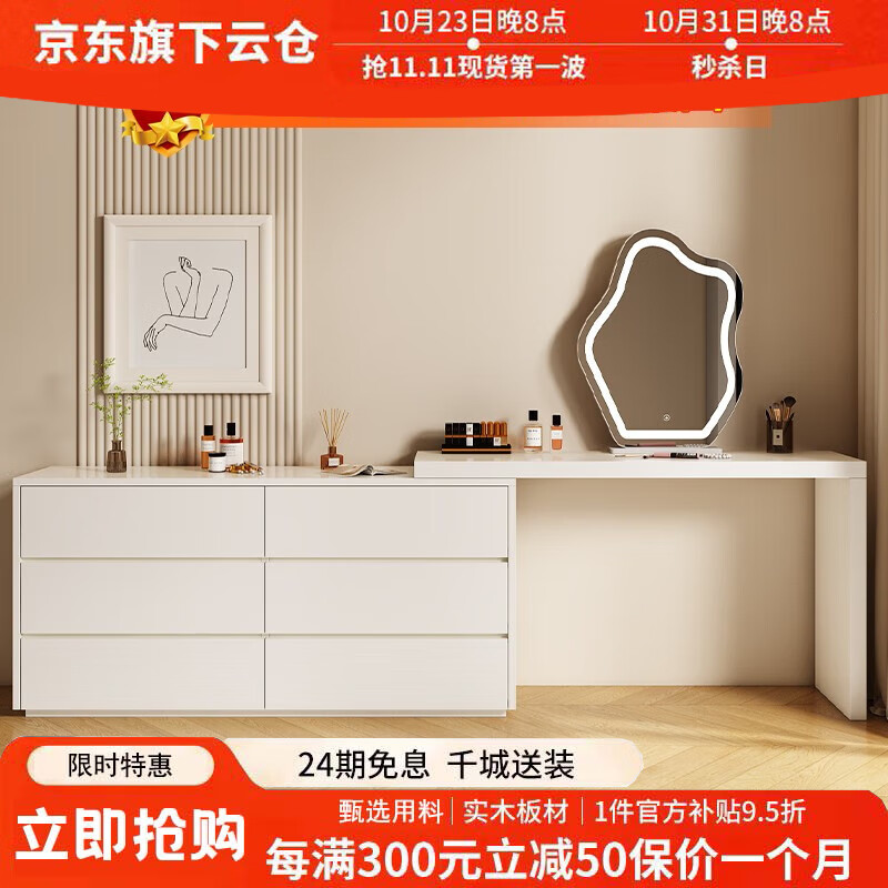 欧吉森【0元包安装】全实木梳妆台一体柜卧室奶油风化妆台伸缩化妆桌 120桌+1.2米六斗柜 加厚桌面属于什么档次？