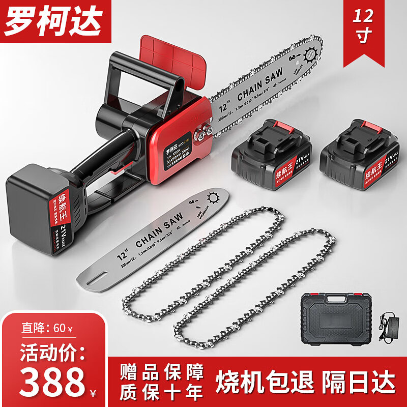 罗柯达德国充电电锯家用锂电电链锯电动伐木锯手持砍树切割机使用感如何?