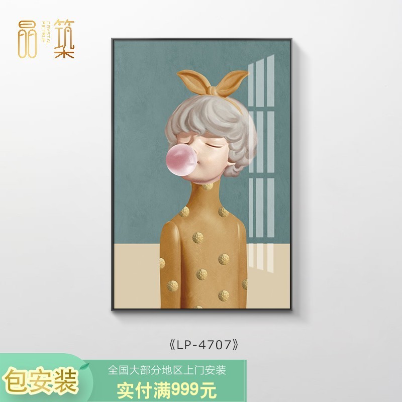 晶筑 现代卡通人物客厅装饰画北欧抽象艺术餐厅壁画简约沙发背景墙晶