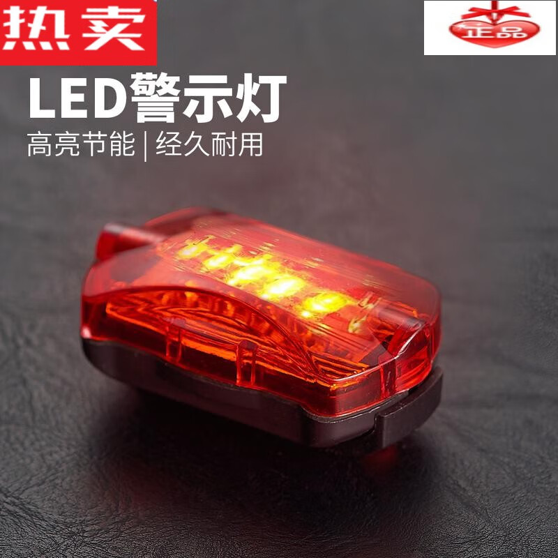 山地车尾灯自行车蝴蝶尾灯led灯警示灯夜骑安全灯单车装备 蝴蝶尾灯出