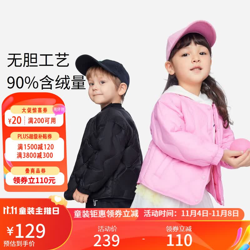 安奈儿童装男女童羽绒服轻薄2023冬款简约鸭绒短款 新黑色 120高性价比高么？