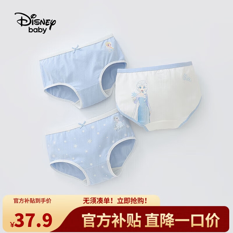 迪士尼（DISNEY）童装儿童女童抗菌三角内裤(三连包)柔软短裤23四季DB492KE02本120
