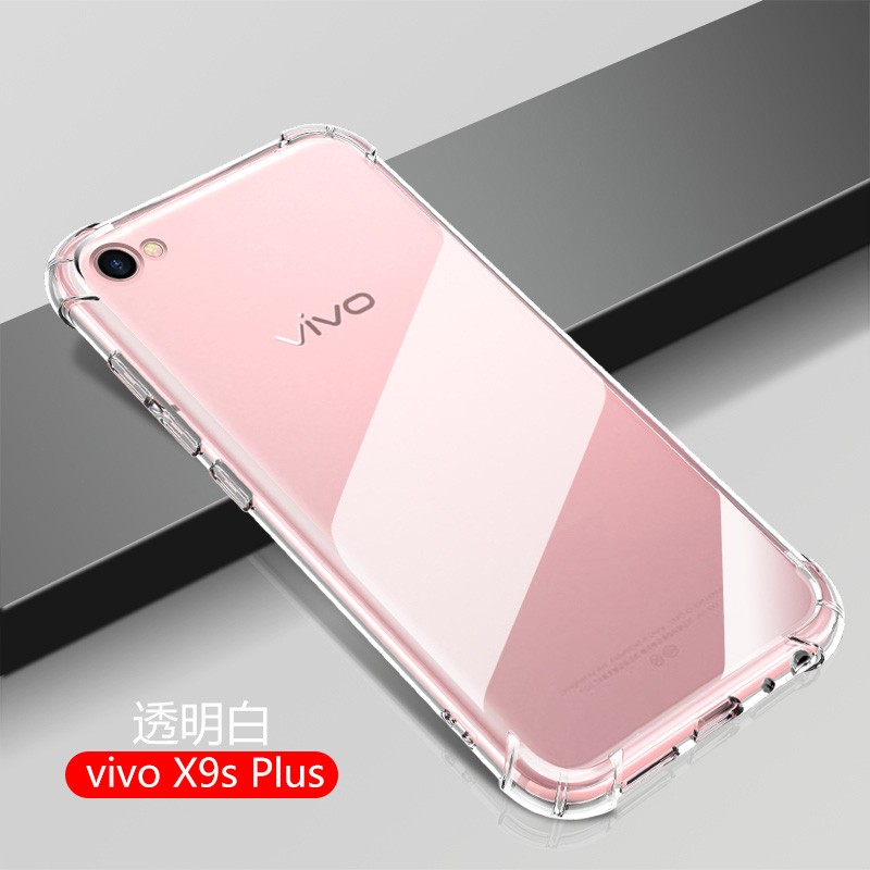 vivo x9splus【透明白】 新升级保护镜头透明气囊防摔软壳