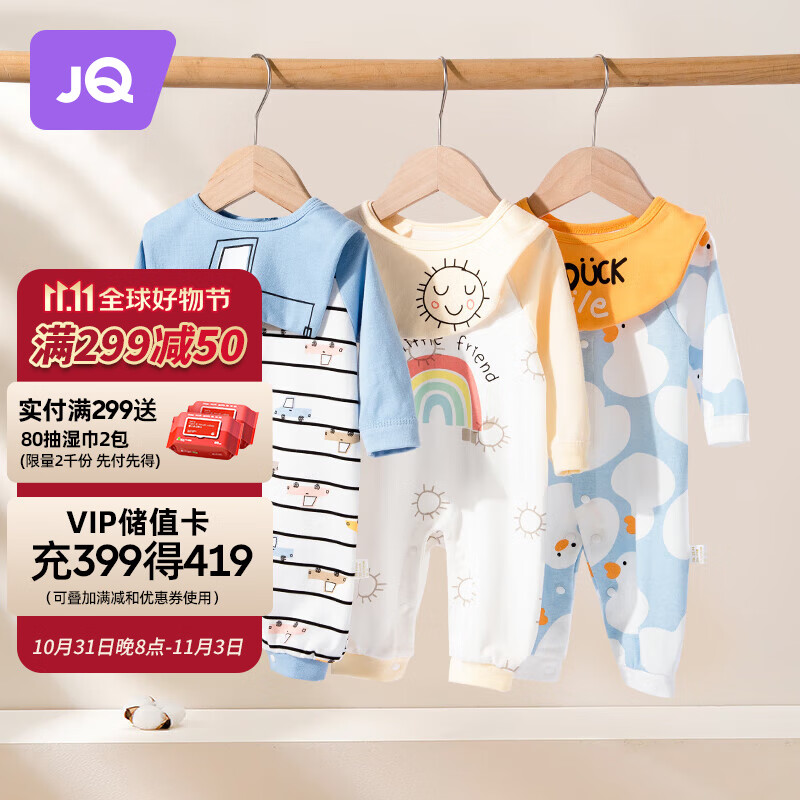 婧麒（JOYNCLEON）【带口水巾】婴儿衣服春秋款新生儿长袖哈衣纯棉连体衣 开衫小鸭子 80cm属于什么档次？