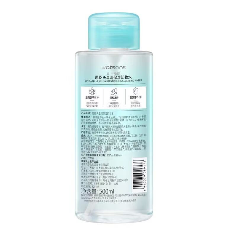 屈臣氏温润保湿卸妆水500ml （温和卸妆 深层净卸 干皮专研 ）