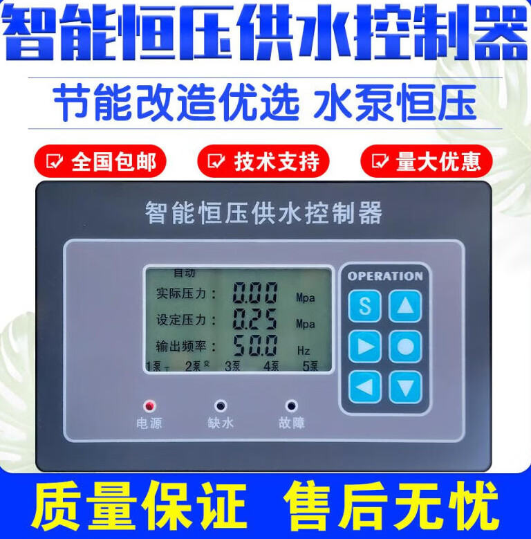 扬笙福智能变频恒压供水控制器文本款水泵开关控制器变频恒压供水控制