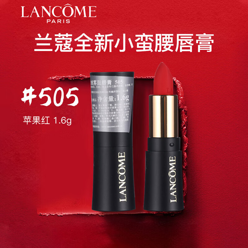 兰蔻(lancome)505口红丝绒雾面哑光苹果红  1.6g  苹果红 中小样