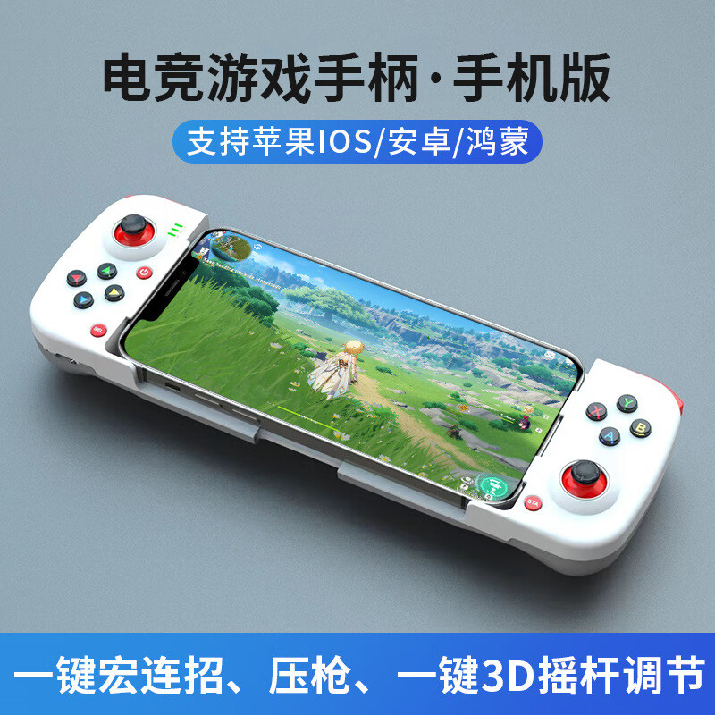 金兽手机手柄游戏手柄吃鸡神器一键换装苹果安卓通用外设拉伸摇杆手游