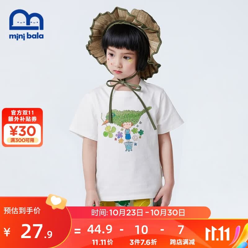 迷你巴拉巴拉【亲子-几米系列】亲子装一家三口四口母女子装短袖T恤 本白10101 110cm属于什么档次？