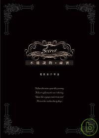 现货 不能说的秘密电影创作琴谱 台版原版 周杰伦 华人版图