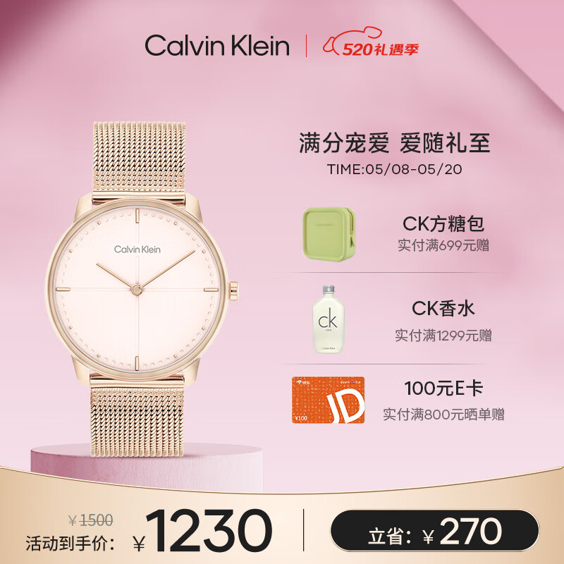 凯文克莱（Calvin Klein） CK手表简约款石英中性腕表情侣手表520生日礼物25200158