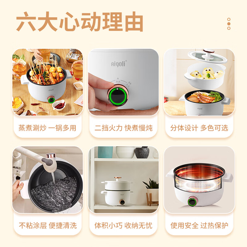 艾格丽（Aigoli）电煮锅宿舍学生宿舍便携多功能一体锅小电锅家用迷你双层蒸煮锅泡面锅火锅 双层薄荷绿-1.6L煮锅+1.8L蒸格