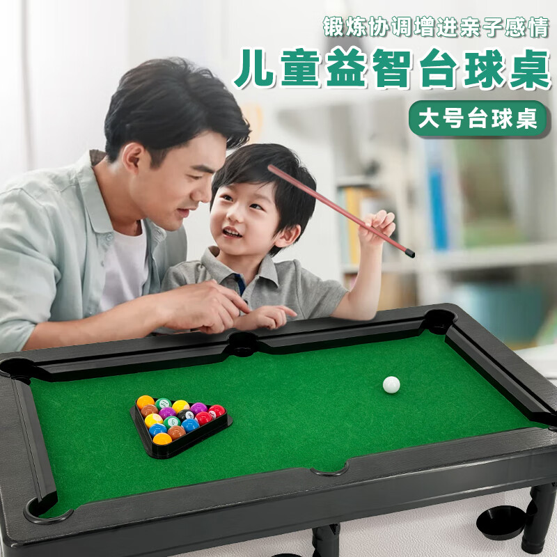 沐童堡儿童台球桌家用桌面小型迷你桌球折叠加大号4-8岁六男孩玩具生日 【大号】台球桌44.6cm
