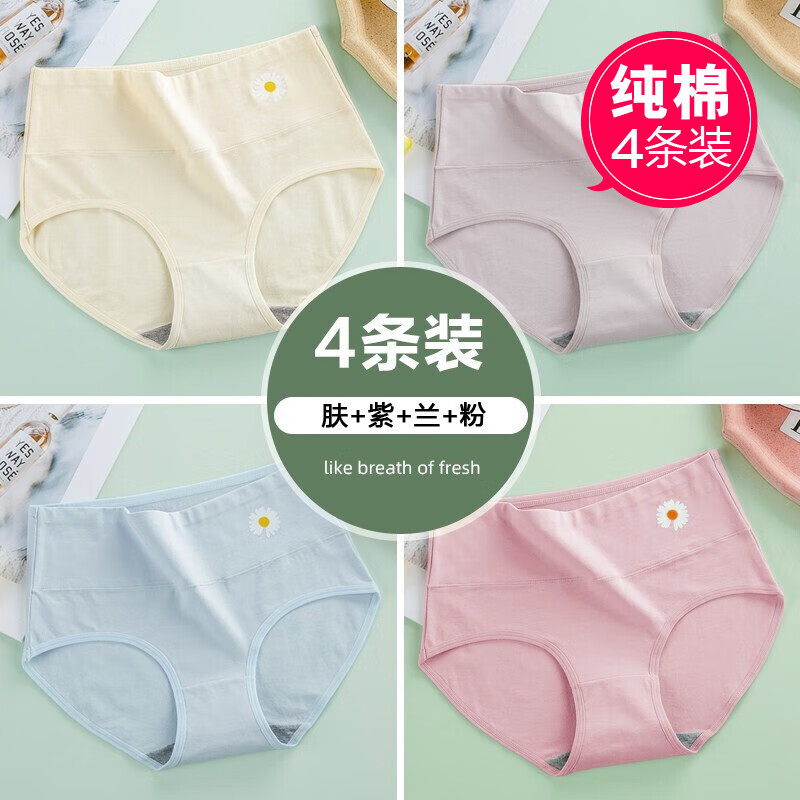 颂梵希女式内裤--时尚舒适，品质保证！|查看女式内裤历史价格