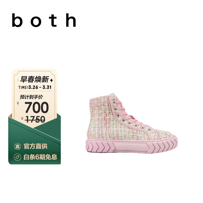 both【官方直供】女士粗花呢高帮帆布鞋TYH102-WT121-24141粉怎么看?
