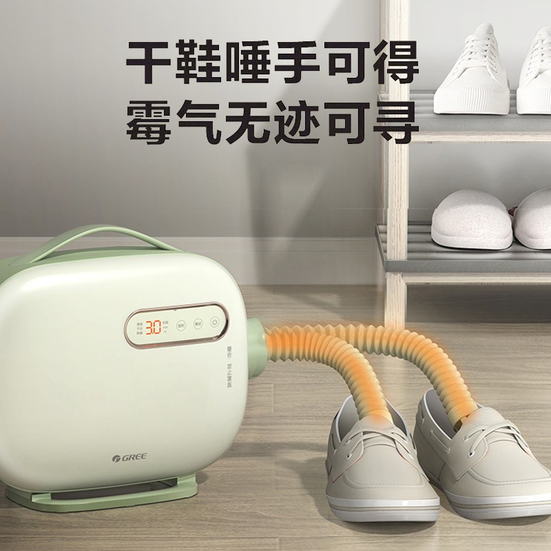 格力 （GREE）烘干机家用干衣机烘鞋器烘被机速干取暖器伸缩臭氧除螨灭菌便携式干燥护理机三合一 GNB01-X606A