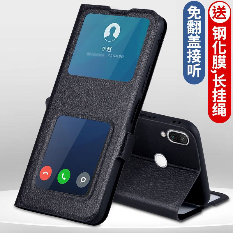 欣迪斯 小米红米note7手机壳redminote7pro免翻盖接听皮套全包防摔软