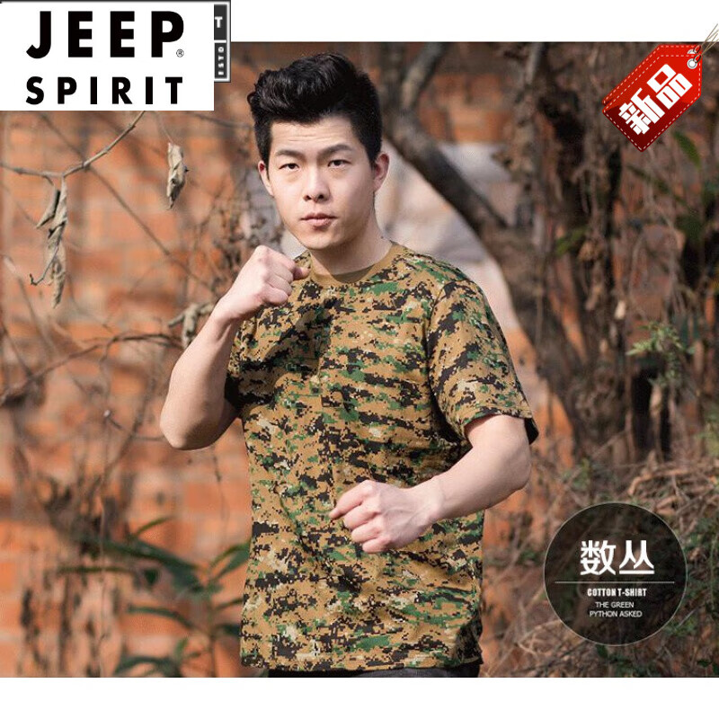 美式外军迷彩短袖t恤纯棉宽松圆领半袖体恤汗衫 数码丛林【纯棉 s