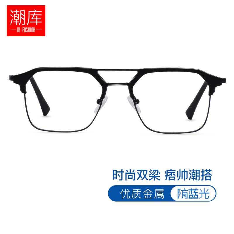 潮库复古双梁近视眼镜男款痞帅大脸防辐射防蓝光68087 黑色 配1.61变色镜片0-800度使用感如何?