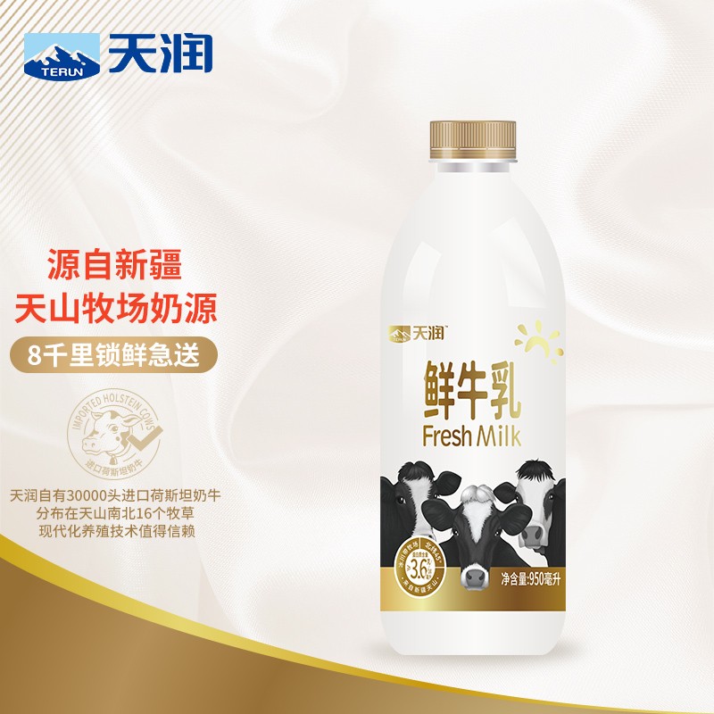 查看低温奶历史价格的App|低温奶价格走势图