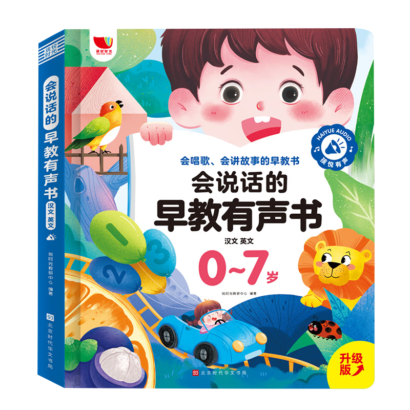 幼儿启蒙在线历史价格查询|幼儿启蒙价格比较