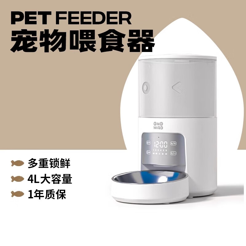 嗷喵喵 猫咪自动喂食器超大容量全智能WIFI远程投喂宠物中形犬投食机4L 自动喂食器（基础版）