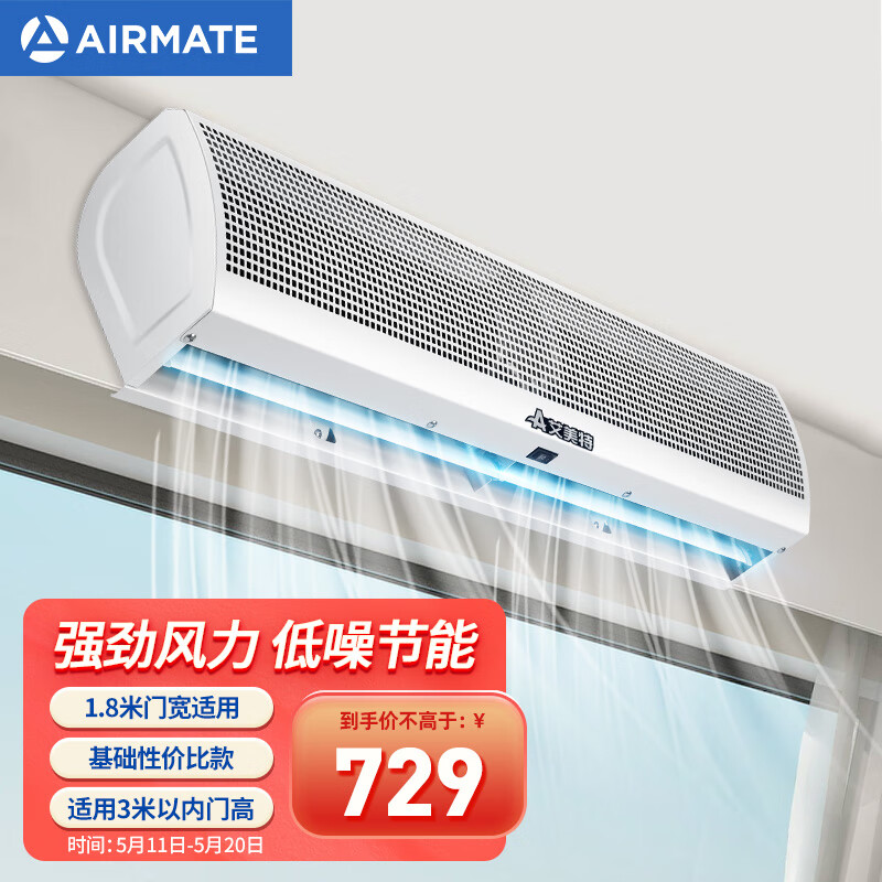 艾美特（Airmate ）AFM3018-04风幕机 自然风商用贯流式1.8米风帘机