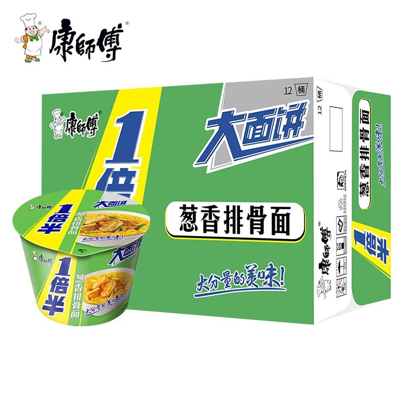 康师傅一倍半120g12桶红烧香辣葱香藤椒番茄鸡蛋老陈醋酸辣牛肉面 葱