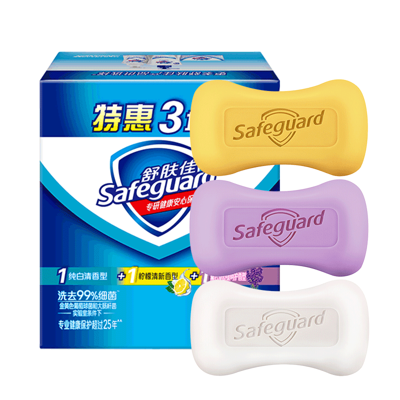 PLUS会员：Safeguard 舒肤佳 100gx3香皂(纯白清香+柠檬清香+薰衣草)特惠三块装 
