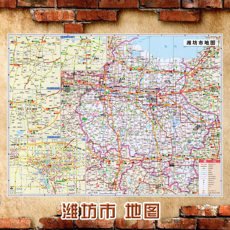 2023新款 潍坊市地图墙贴 超大巨幅 交通行政区划图 装饰画海报 60-80