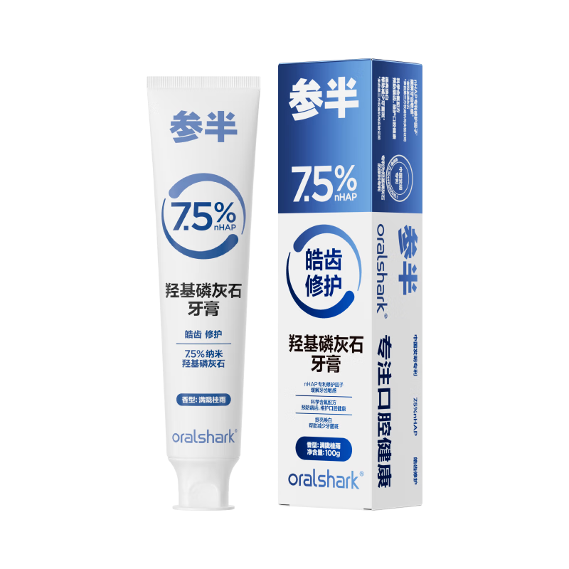 羟基磷灰石牙膏专业修护美白亮白牙齿修复抗敏含氟100g*5