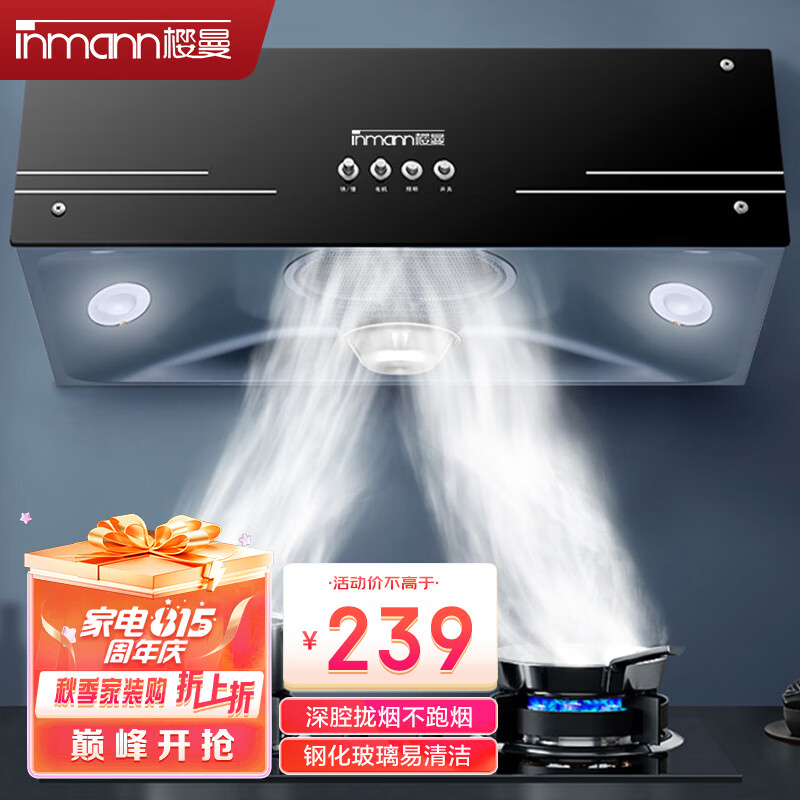 樱曼 油烟机 中式抽油烟机 大吸力吸油烟机 全封闭能效电机 家用经典款排烟机 C01（自行安装）