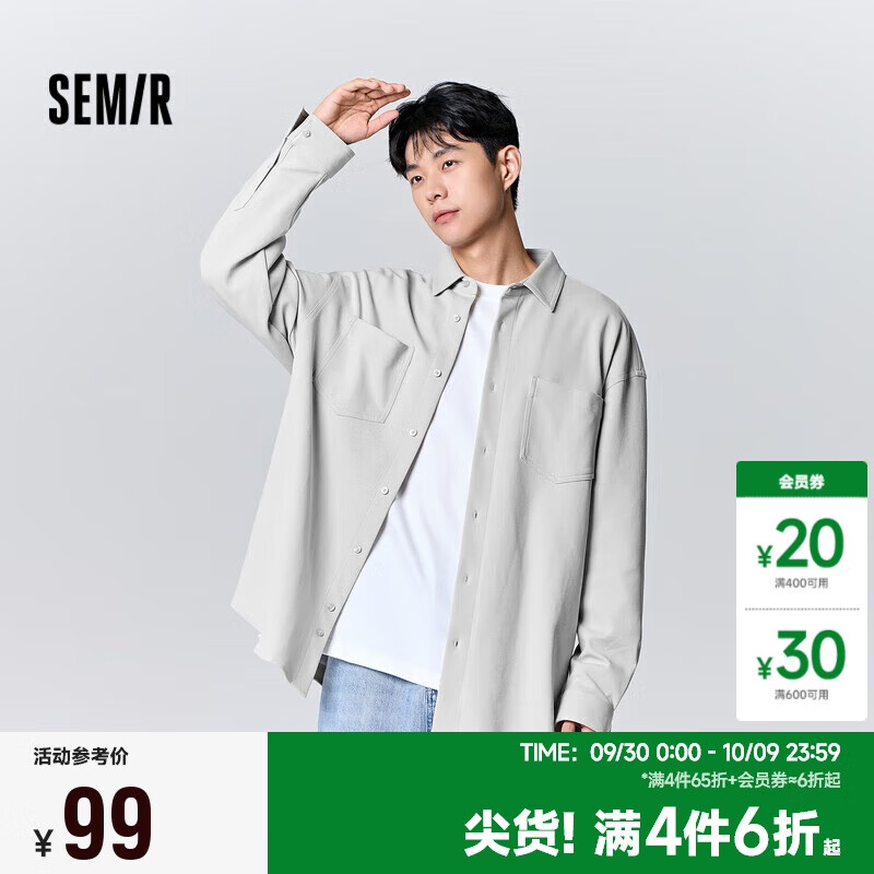 森马（Semir）长袖衬衫男秋季oversize简约上衣通勤大码男装肌理感101523105125