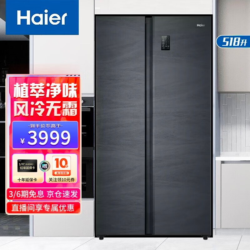 如何选购海尔冰箱才能满足你对于省电、保鲜、大容量的需求？插图