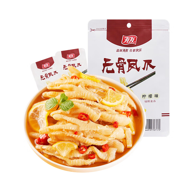 有友柠檬味泡椒无骨凤爪120g酸辣脱骨鸡爪网红重庆风味休闲小吃