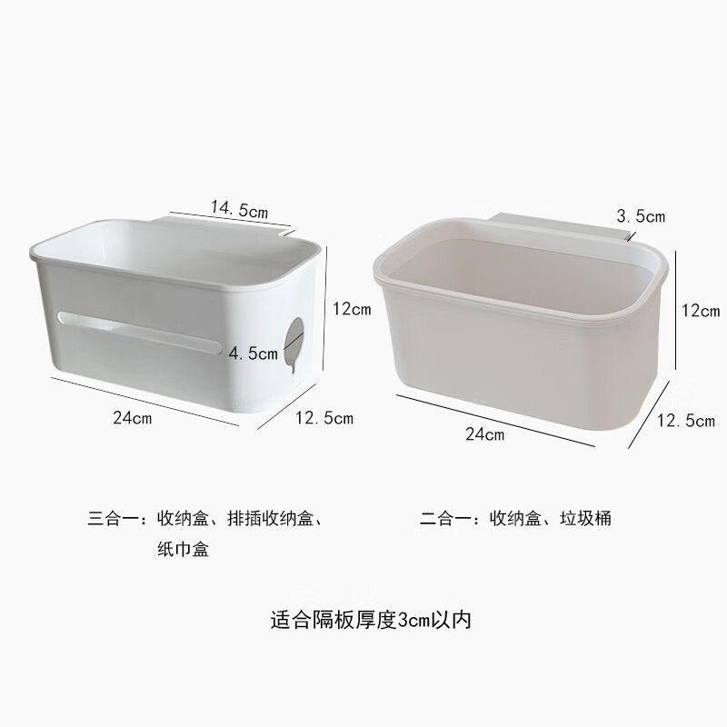 宿舍篮子大学生好物寝室床上上铺收纳用品床边挂篮床头置物 全包围挂篮+3合1挂篮【两个装 1层