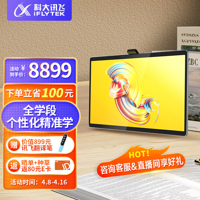 京东新品首发 2023-04-11 - 第5张  | 最新购物优惠券