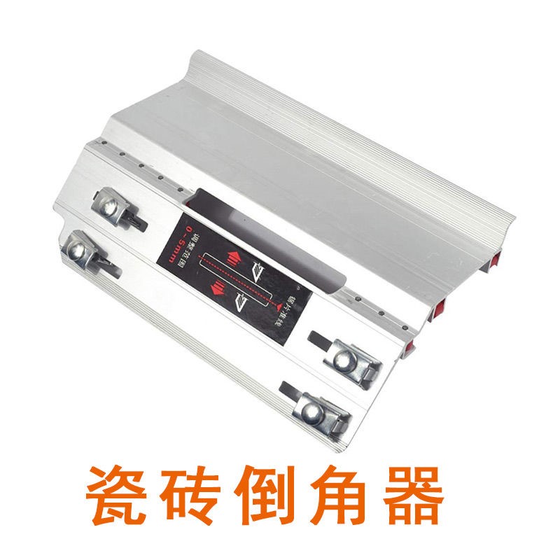 多功能小型铝合金导角手动海棠支架配件切割机神器 瓷砖多功能倒角器