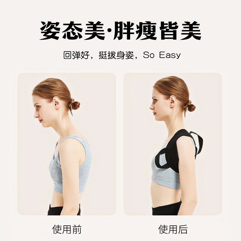 HUJIAN开肩矫姿带 沉肩训练背带隐形背部矫正器健身男女驼背运动 典雅黑升级 M(45-65kg)