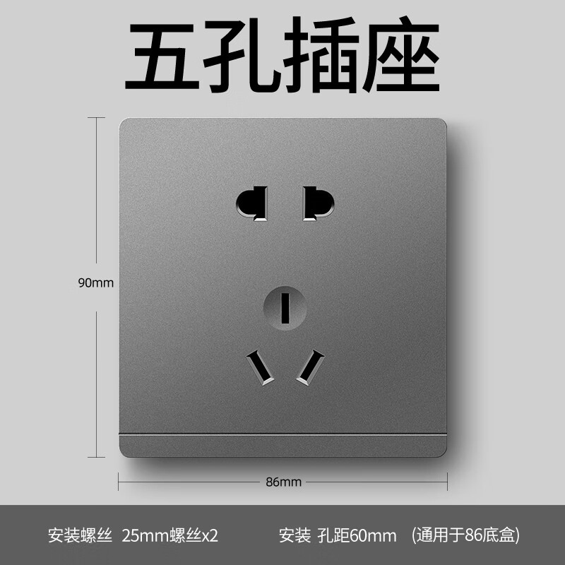 国际电工86型暗装家用金灰色一开带5五孔usb多孔电源开关插座面板 五
