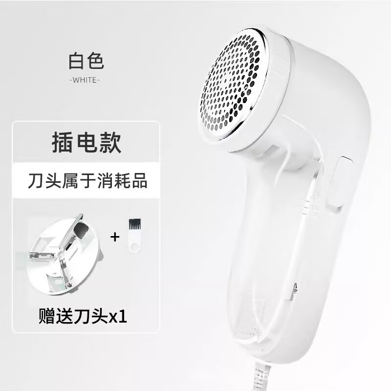拾禺旮京剃毛器衣服去毛球修剪器衣物去毛去球神器打刮毛家用充电式除毛机 插电款【+送毛刷】【白色】 1刀头