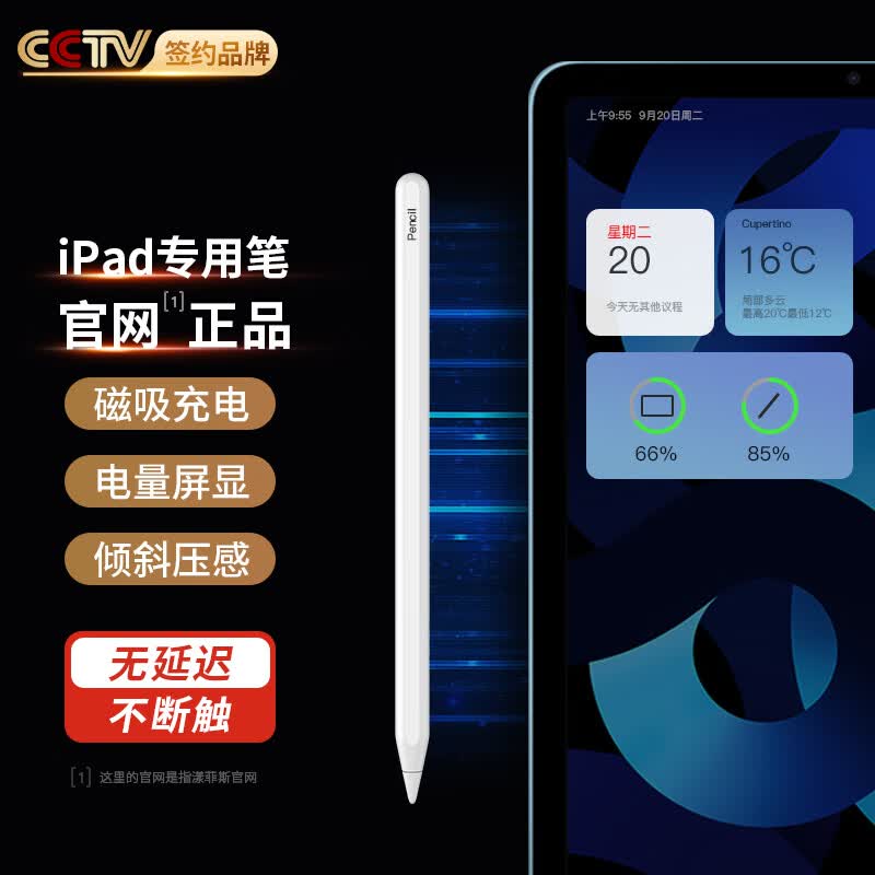 漾菲斯 第二代华强北电容笔ipad apple pencil磁吸充电苹果笔触控触屏手写笔2020/21/pro/air4/5/mini6平替怎么样,好用不?