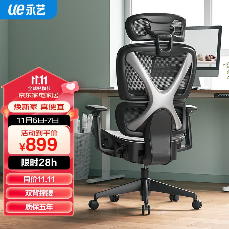 永艺撑腰椅XY椅 国民家居人体工学电脑椅 全网电竞椅午休可躺办公椅高性价比高么？