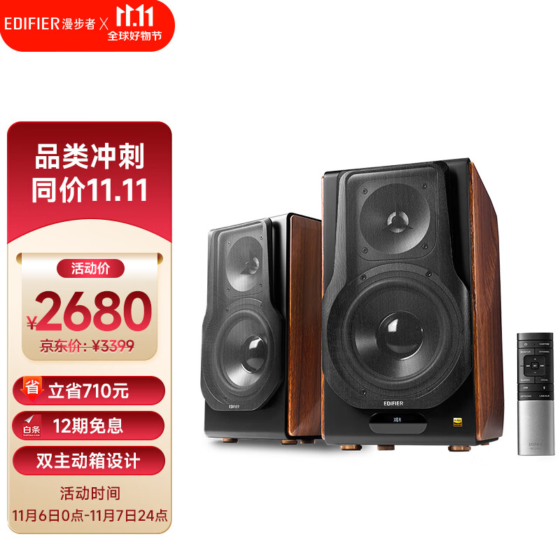 漫步者（EDIFIER）S3000MKII 新旗舰 无线HiFi有源音箱 书架音箱 蓝牙音箱 电脑音箱 电视音响属于什么档次？