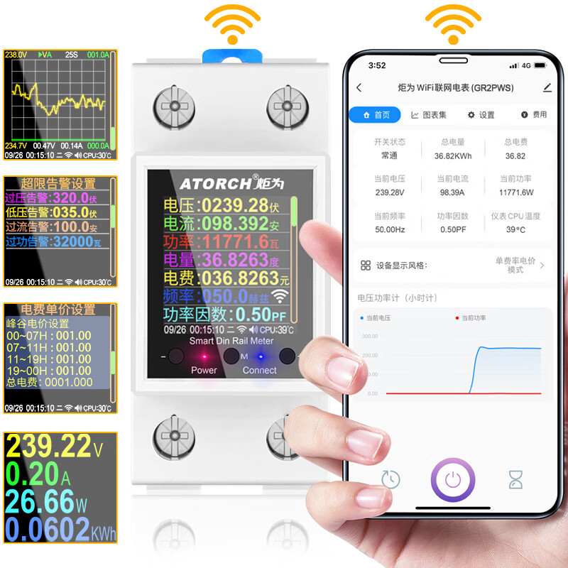炬为GR2P智能计量导轨电表出租房单相开关功率计交流数显电压表检测仪 WiFi开关版AC50~320V内置100A AC50V~320V/0~100A/0~32KW
