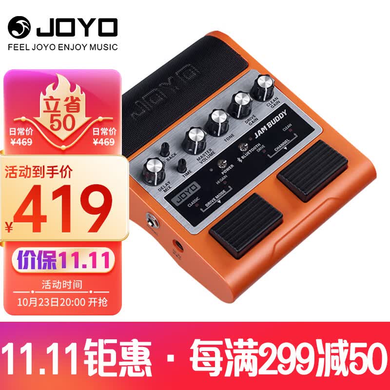 卓乐（JOYO）JAM BUDDY双通道踏板式电吉他音箱效果器充电蓝牙音响（橙色款）高性价比高么？