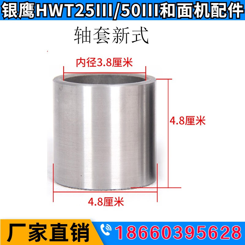 山东银鹰和面机hwt25iii配件轴套油封油杯大小齿轮50型法兰长短轴