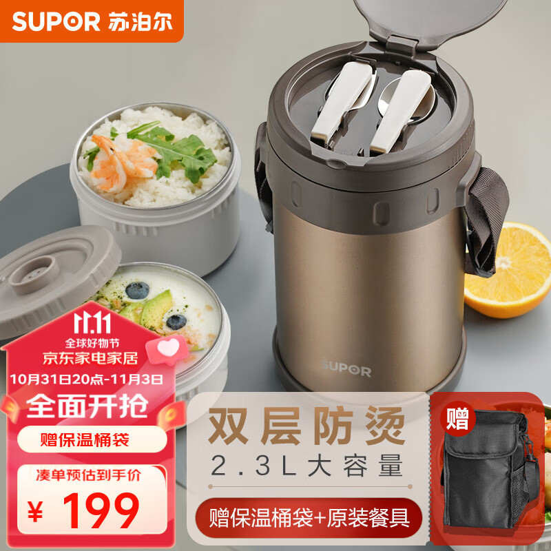 苏泊尔（SUPOR）保温饭盒大容量多层保温桶学生成人便当盒304不锈钢超长保温提锅 【沙漠金-2.3L-三层】+保温袋怎么样,好用不?